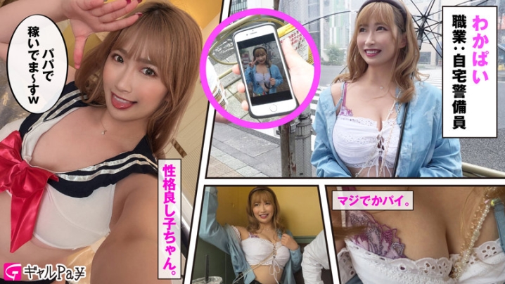 GLP-026/glp026のキービジュアル