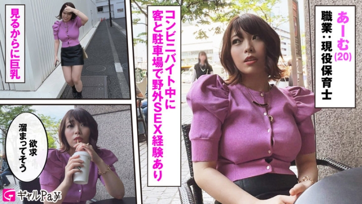 GLP-030/glp030のキービジュアル