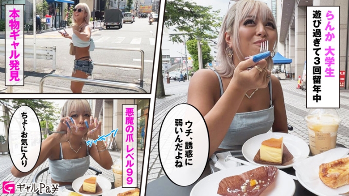GLP-032/glp032のキービジュアル