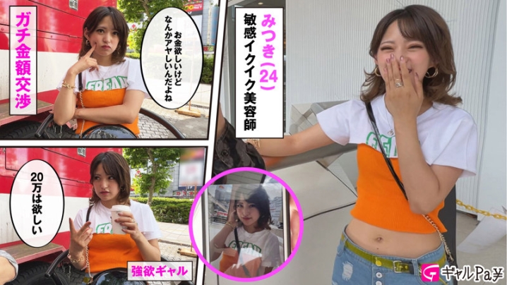 GLP-035/glp035のキービジュアル