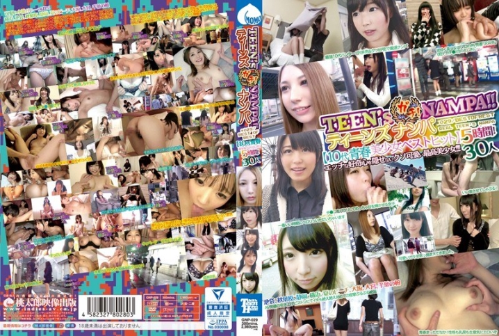 GNP-029/gnp00029のメインビジュアル
