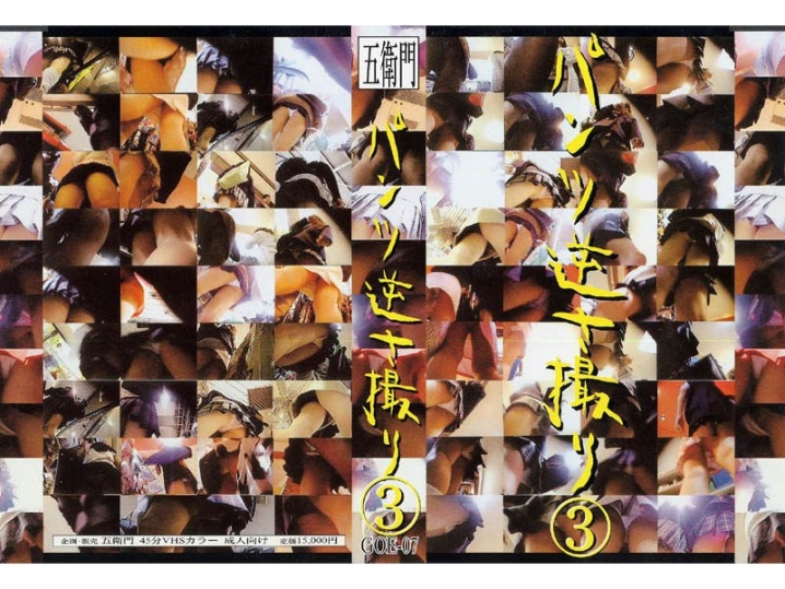 GOE-000/goe007のメインビジュアル