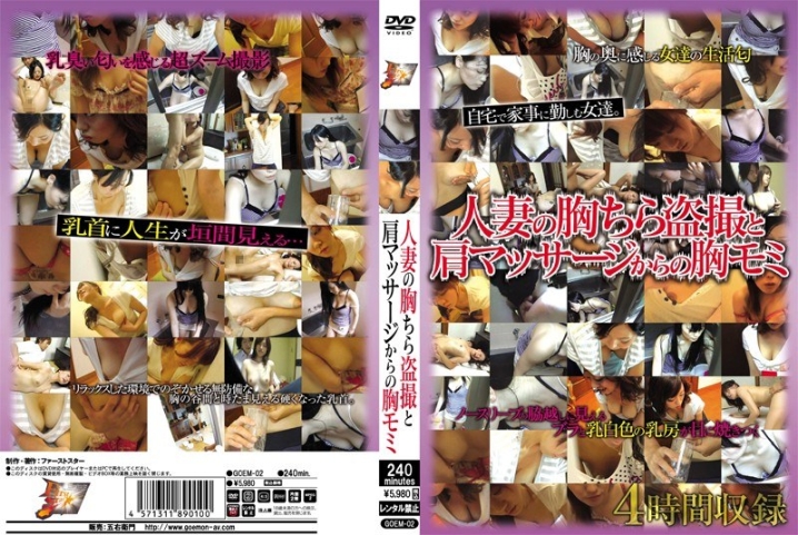 GOEM-002/goem00002のメインビジュアル