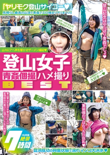 GOOL-009/gool00009のキービジュアル