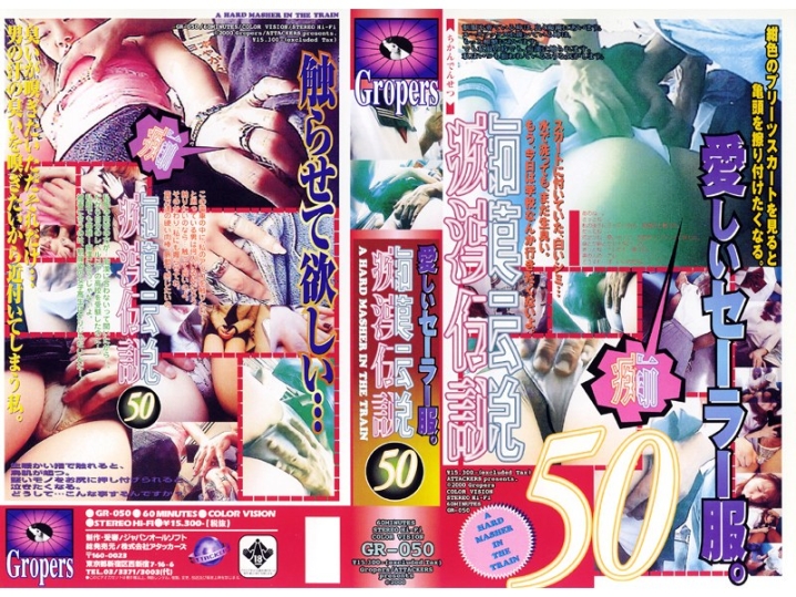 GR-000/gr050のメインビジュアル