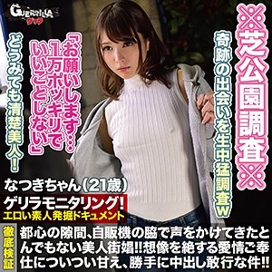 GRQR-043/grqr043のメインビジュアル
