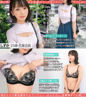 GRSP-023/grsp023のキービジュアル