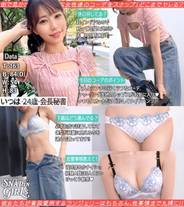 GRSP-027/grsp027のキービジュアル
