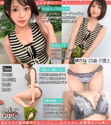 GRSP-030/grsp030のキービジュアル