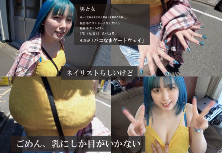 GTWY-011/gtwy011のキービジュアル