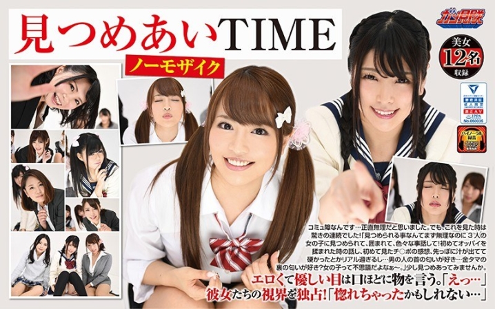 GUNM-016/gunm00016のメインビジュアル
