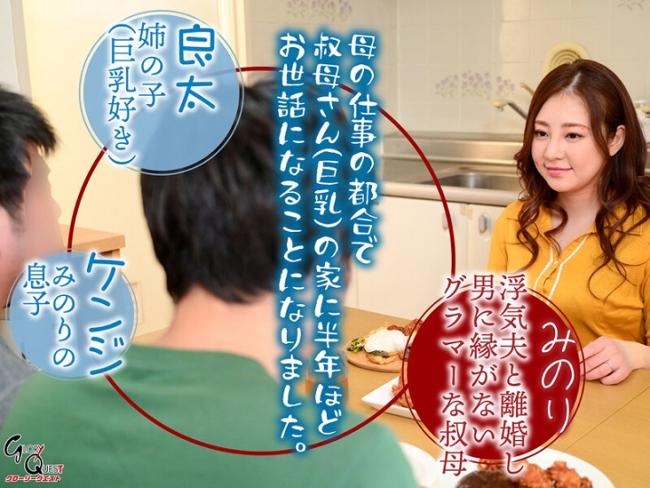 GVH-449/gvh00449のティザービジュアル1