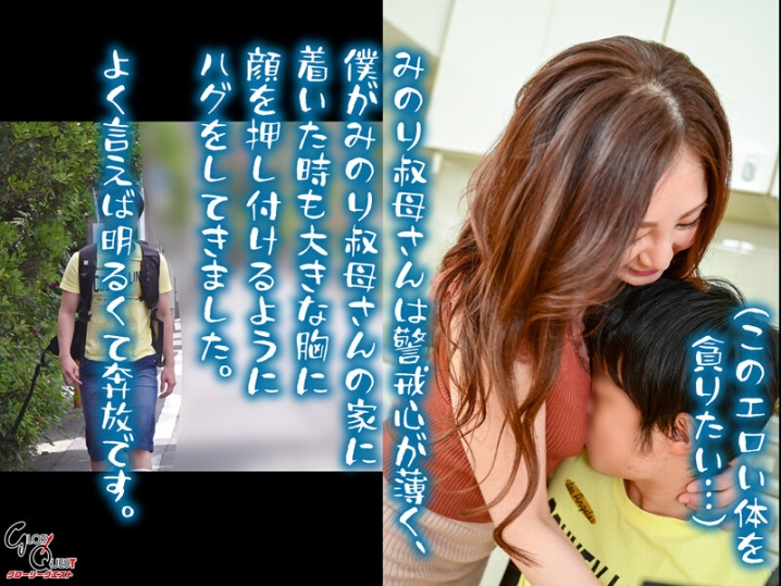 GVH-449/gvh00449のティザービジュアル2