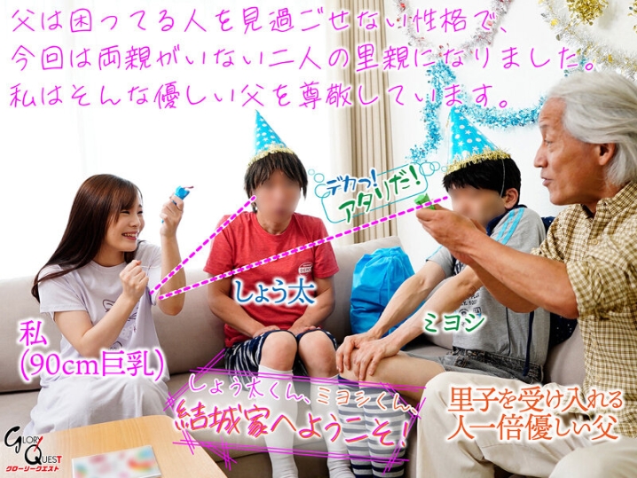 GVH-451/gvh00451のティザービジュアル1