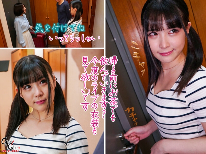 GVH-536/gvh00536のティザービジュアル2