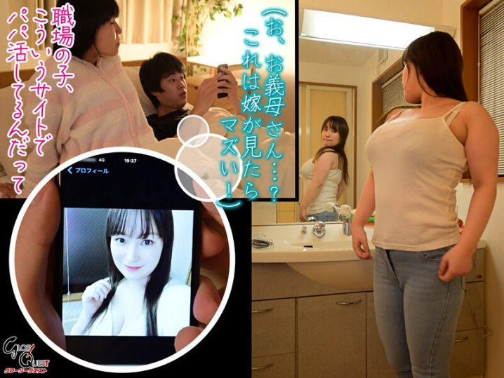 GVH-547/gvh00547のティザービジュアル2