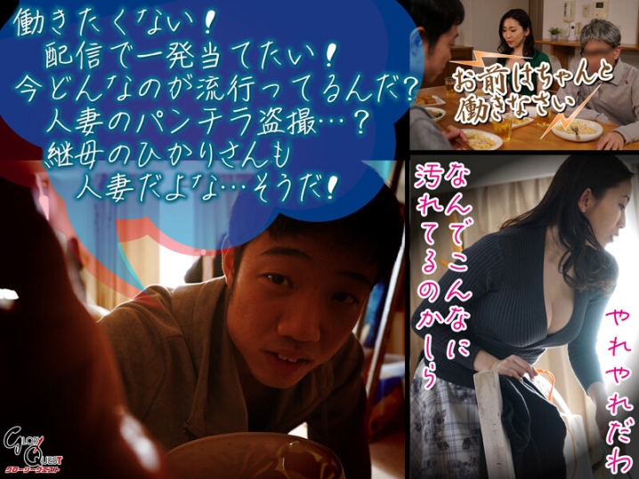 GVH-548/gvh00548のティザービジュアル1