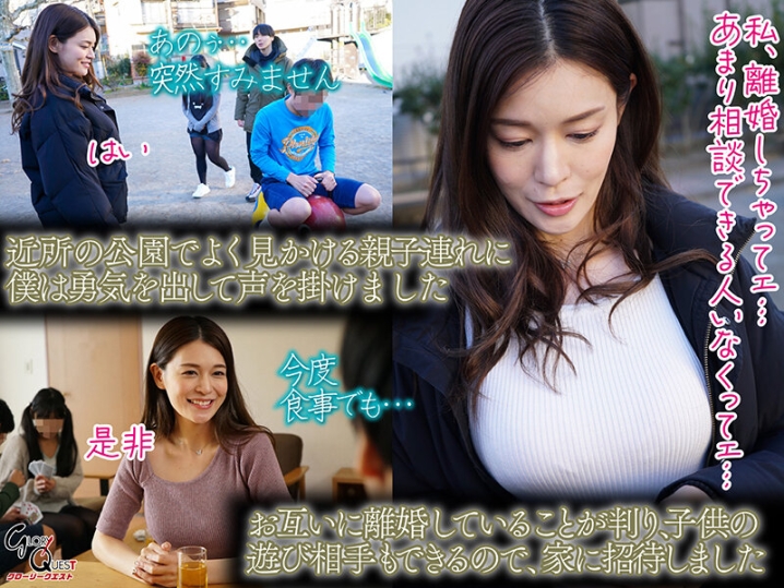 GVH-558/gvh00558のティザービジュアル1