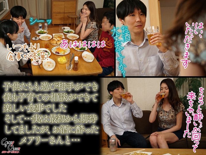 GVH-558/gvh00558のティザービジュアル2