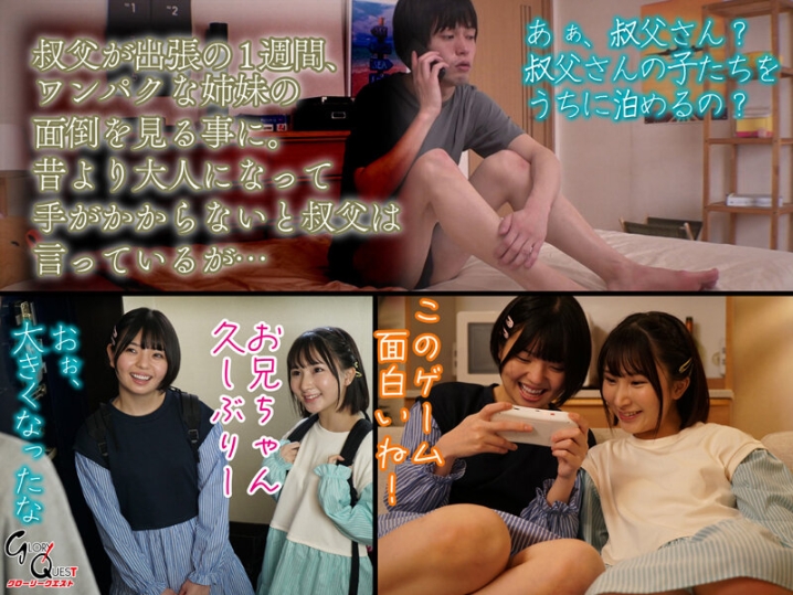 GVH-559/gvh00559のティザービジュアル1