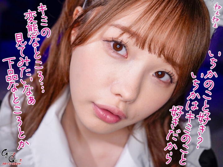 GVH-579/gvh00579のティザービジュアル1