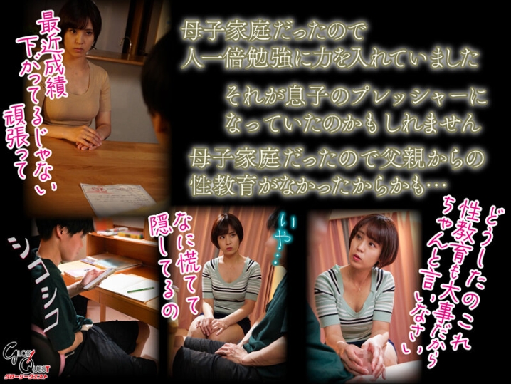 GVH-586/gvh00586のティザービジュアル2
