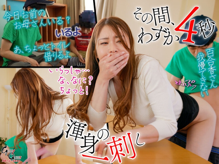 GVH-597/gvh00597のティザービジュアル2