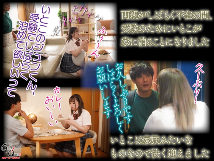 GVH-611/gvh00611のティザービジュアル1