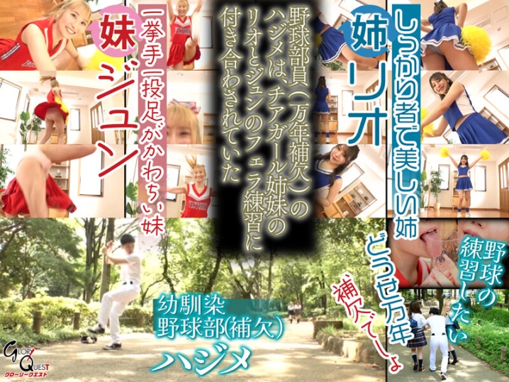 GVH-614/gvh00614のティザービジュアル1