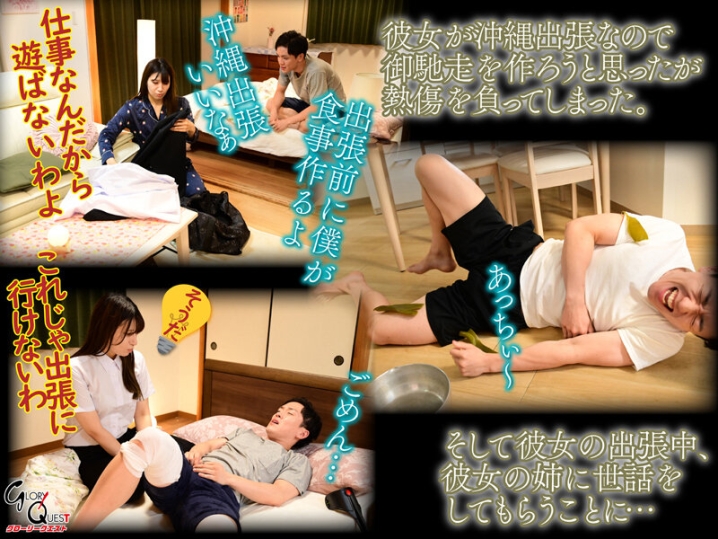 GVH-619/gvh00619のティザービジュアル1
