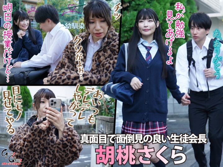 GVH-652/gvh00652のティザービジュアル1
