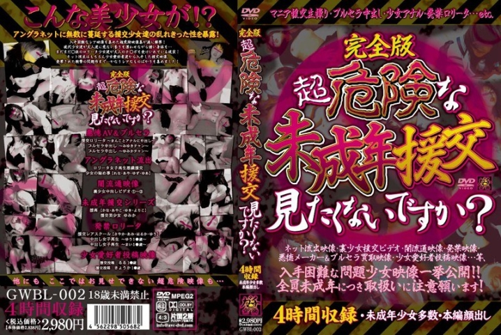 GWBL-002/gwbl00002のメインビジュアル