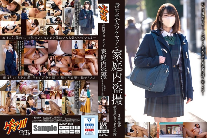 GZAP-068/gzap00068のメインビジュアル