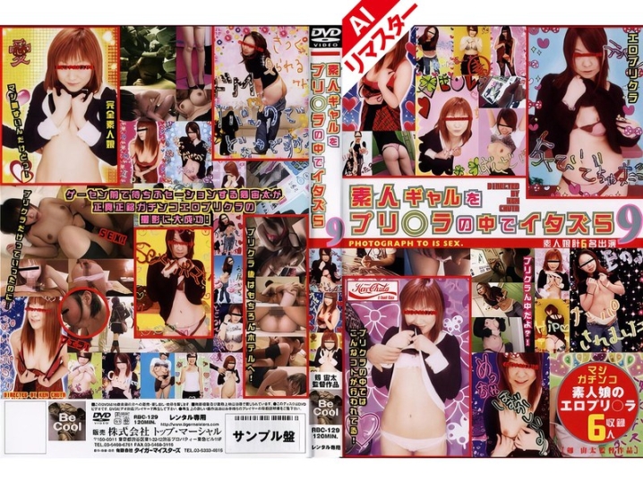 RBC-129i/h_005rbc00129aiのメインビジュアル