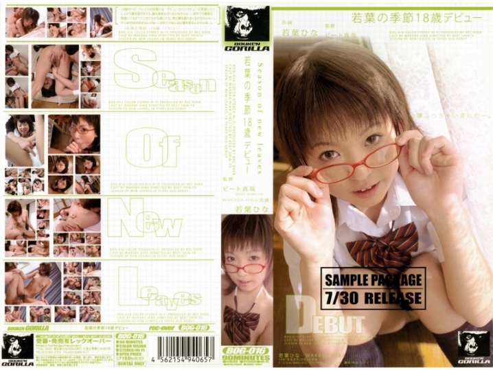 BOG-16/h_006bog016のメインビジュアル