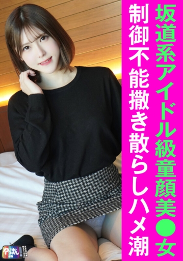 ACZD-237/h_019aczd00237のキービジュアル