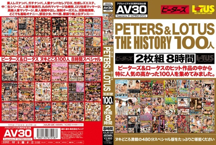 AAJB-126/h_021aajb00126のメインビジュアル