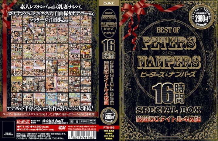 PTS-193/h_021pts00193のメインビジュアル