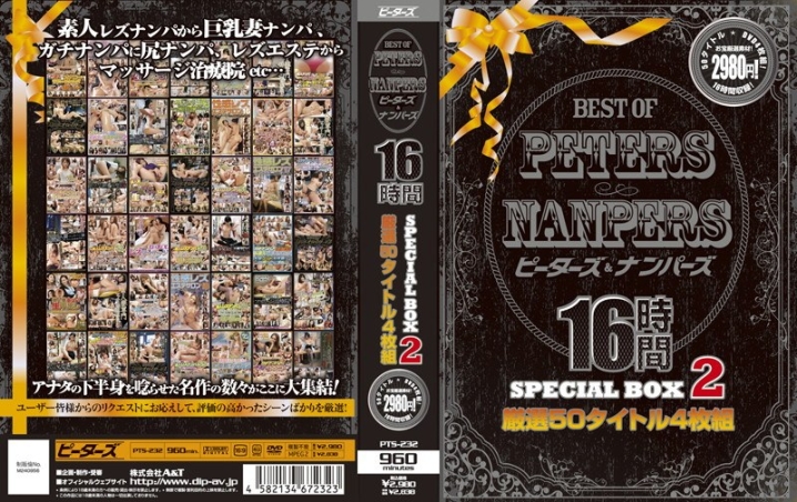 PTS-232/h_021pts00232のメインビジュアル