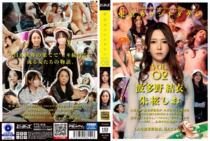 PTS-516/h_021pts00516のメインビジュアル