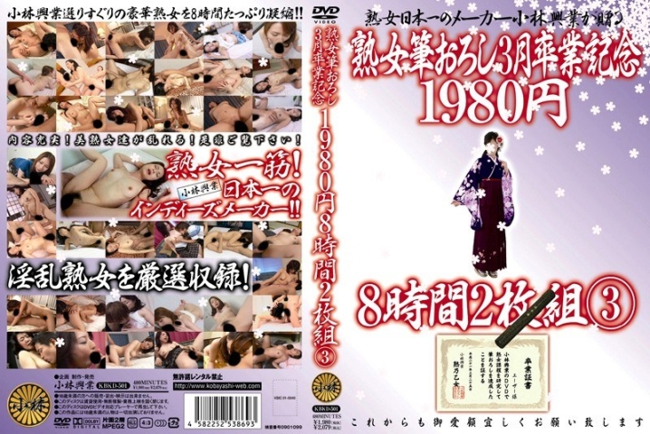 KBKD-501/h_046kbkd00501のメインビジュアル