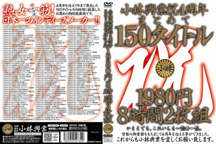 KBKD-697/h_046kbkd00697のメインビジュアル