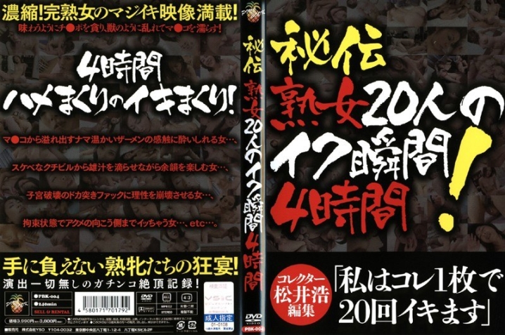 PBK-04/h_058pbk004のメインビジュアル