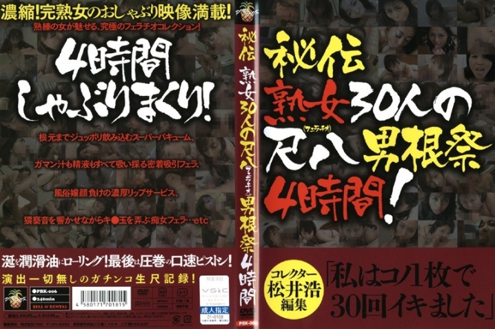 PBK-06/h_058pbk006のメインビジュアル