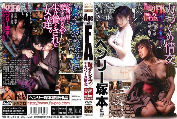 AOFR-19/h_066aofr00019のメインビジュアル