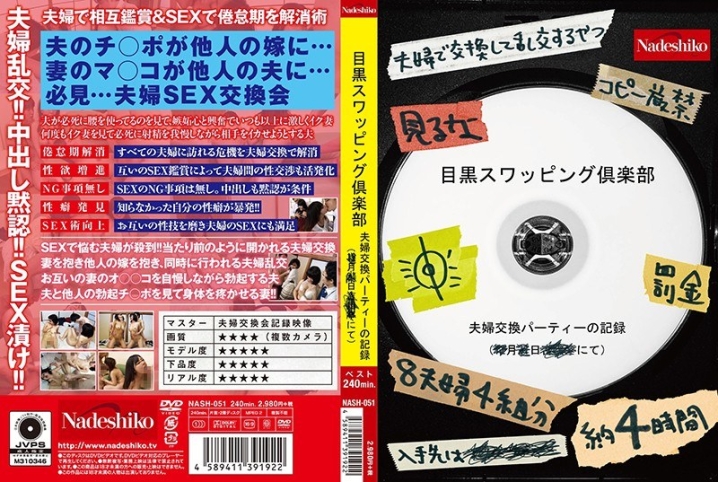 NASH-51/h_067nash00051のメインビジュアル