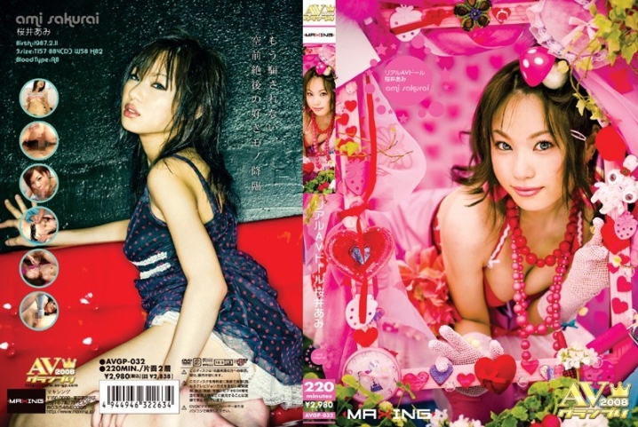 AVGP-32/h_068avgp032のメインビジュアル