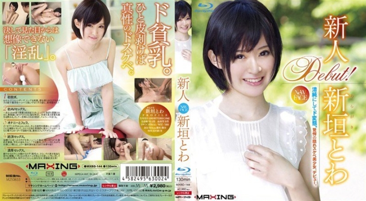 MXBD-144/h_068mxbd00144のメインビジュアル
