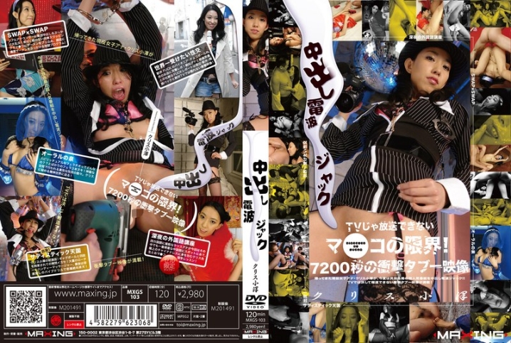 MXGS-0103ai/h_068mxgs00103aiのメインビジュアル