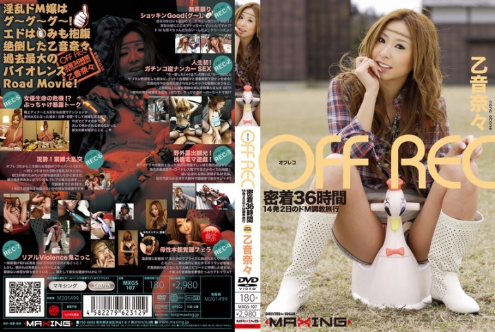 MXGS-0107ai/h_068mxgs00107aiのメインビジュアル